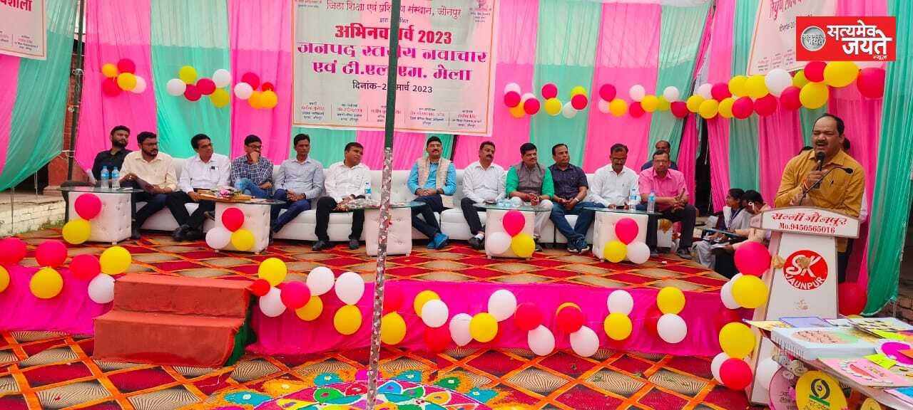 डायट जौनपुर में जनपद स्तरीय नवाचार एवं टी०एल०एम०मेला, निपुण लक्ष्य कार्यशाला का आयोजन