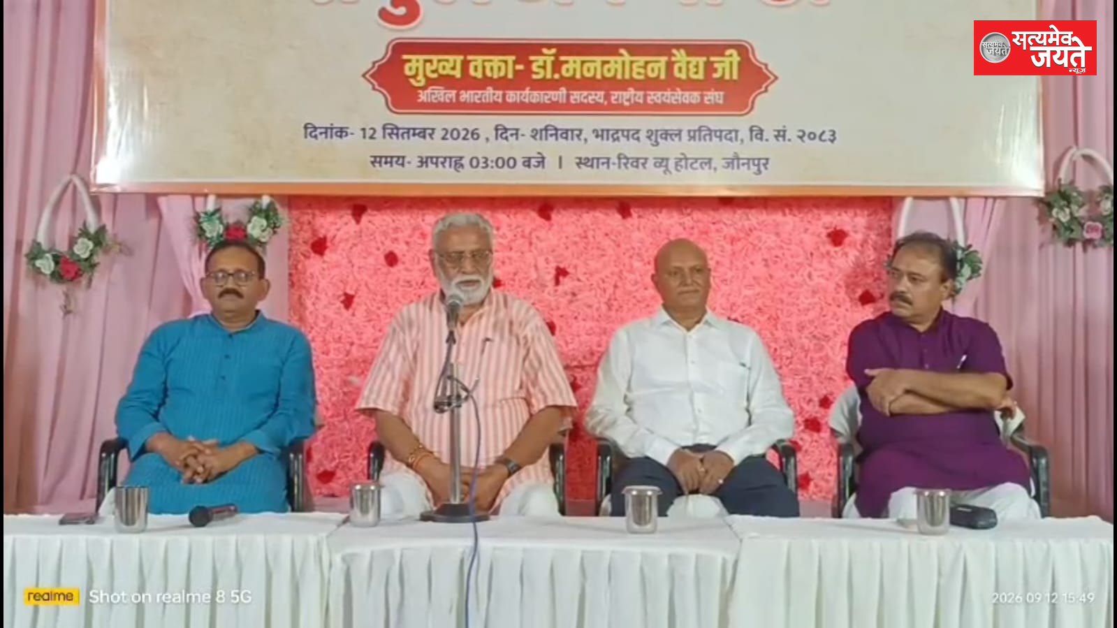 वसुधैव कुटुंबकम् भारत की संस्कृति की पहचान : डॉ मनमोहन वैद्य