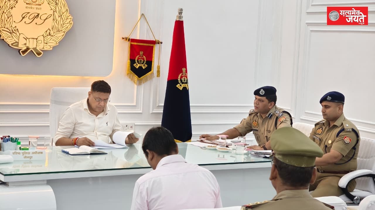 एडीजी वाराणसी जोन ने जौनपुर में की जनसुनवाई, अधिकारियों के साथ बैठक कर अपराध नियंत्रण की समीक्षा