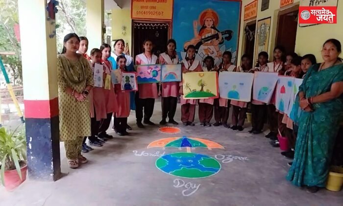 विश्व ओजोन दिवस पर विद्यार्थियों ने दिया पर्यावरण संरक्षण का संदेश