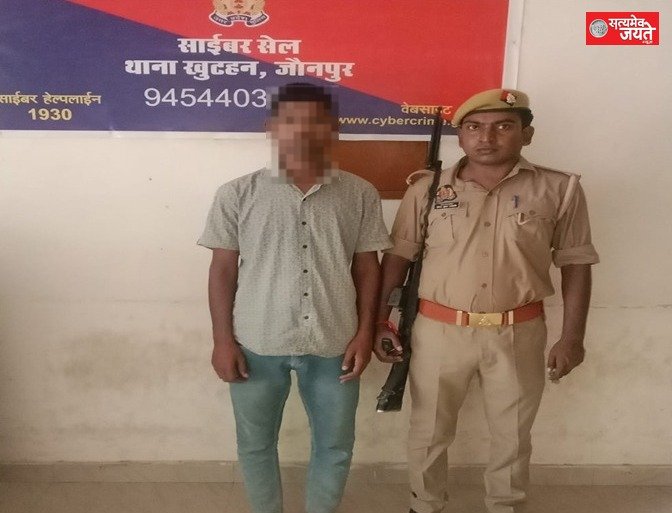 जौनपुर: सोशल मीडिया पर भगवान राम पर अभद्र टिप्पणी करने के आरोप में युवक गिरफ्तार