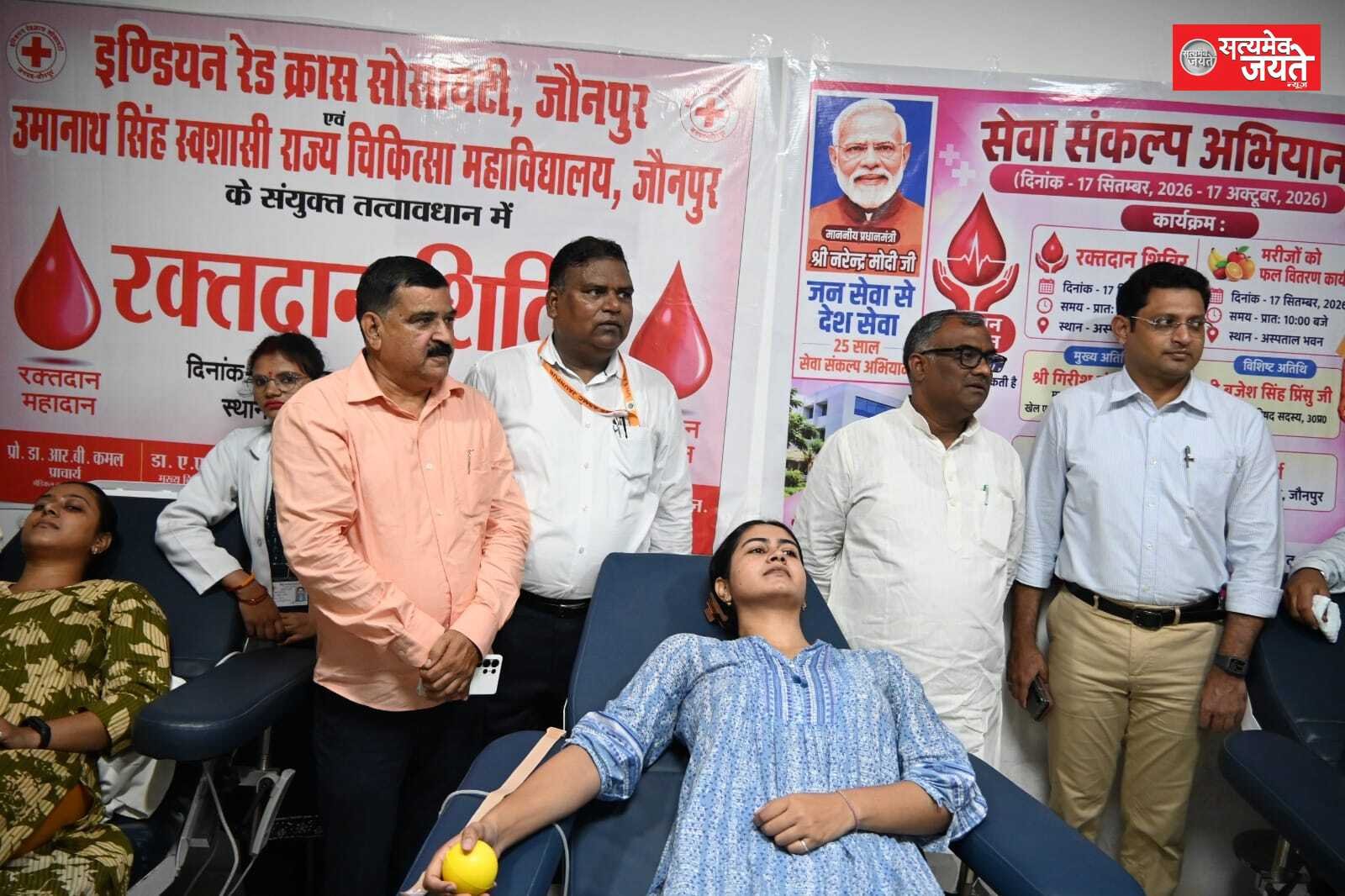 मेडिकल कॉलेज में सेवा संकल्प अभियान के तहत रक्तदान