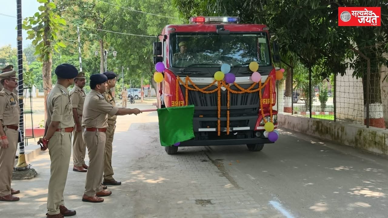 जौनपुर को मिले तीन नए अग्निशमन वाहन, एसएसपी ने हरी झंडी दिखाकर किया रवाना