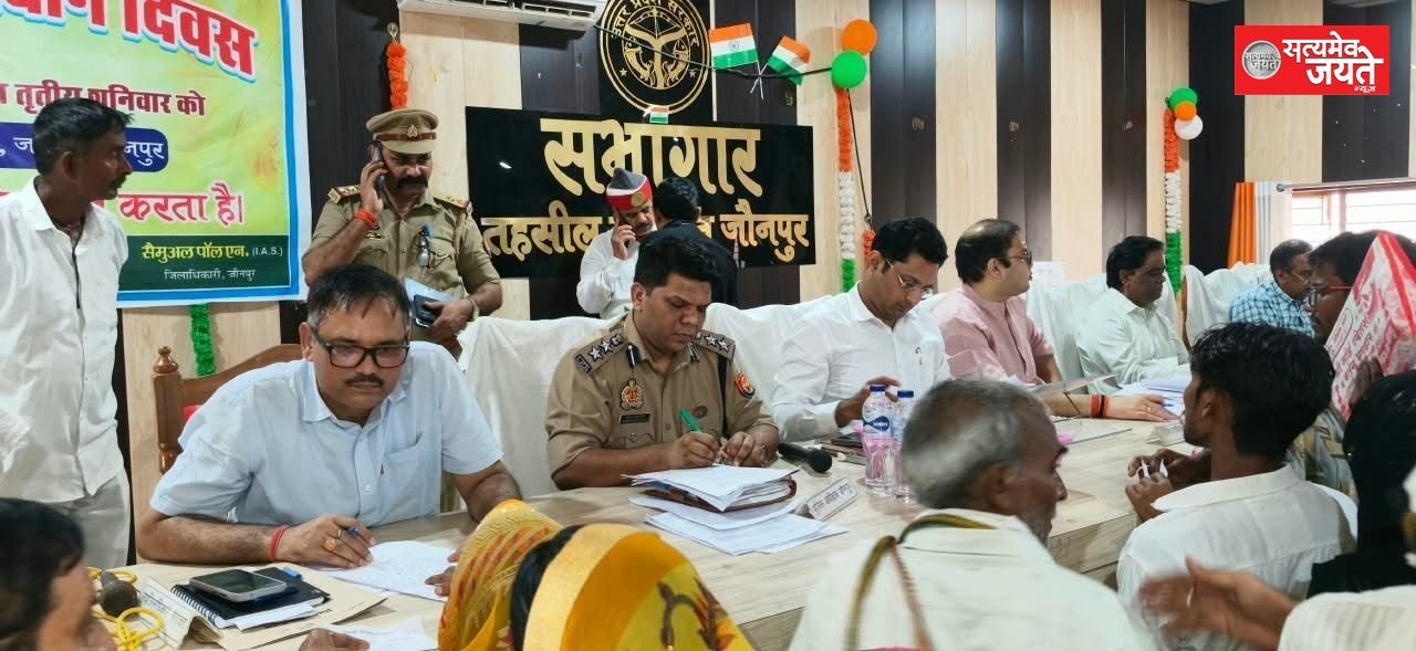 सम्पूर्ण समाधान दिवस में डीएम और एसएसपी ने सुनीं फरियादियों की समस्याएं
