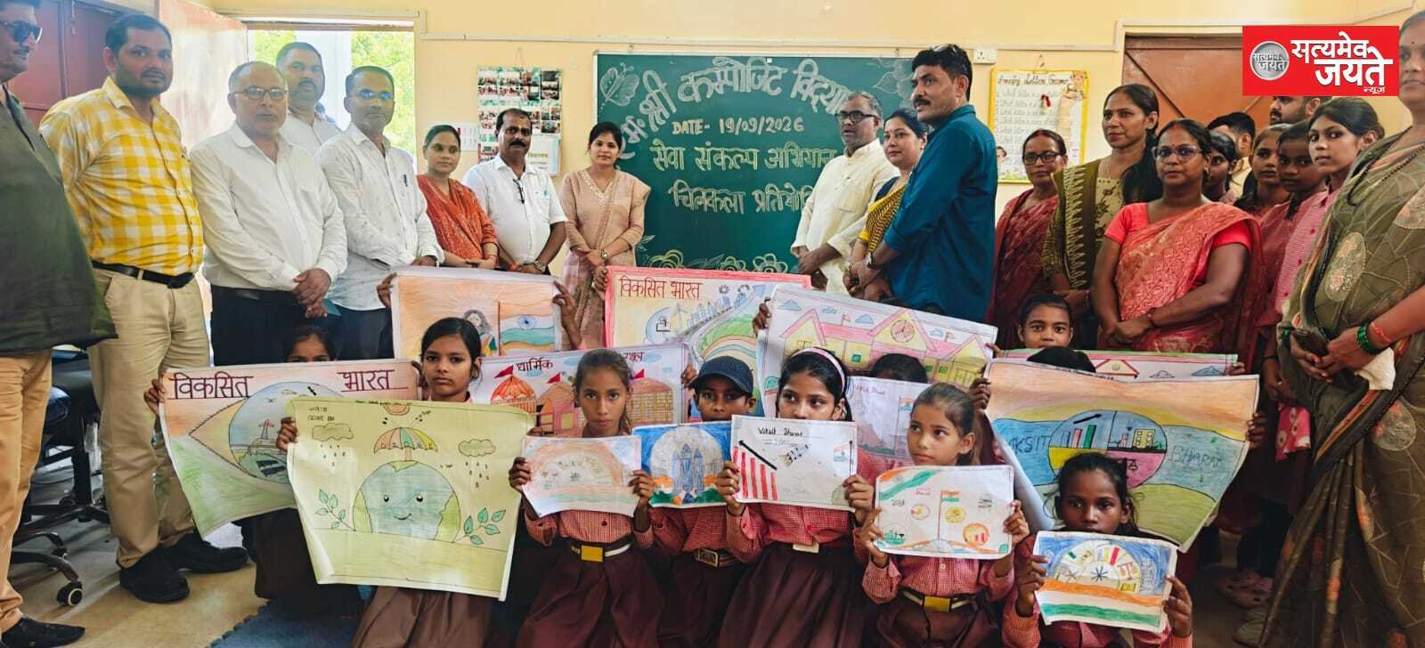 सेवा संकल्प अभियान में बच्चों ने दिखाई चित्रकारी प्रतिभा