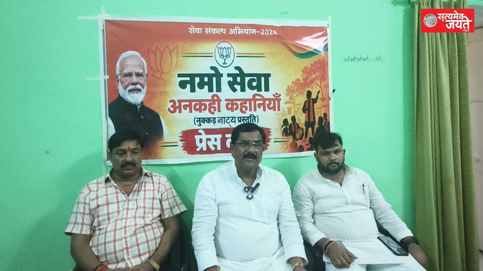 नुक्कड़ नाटक से जनता तक पहुंचाएंगे मोदी की 25 वर्षों की सेवा यात्रा