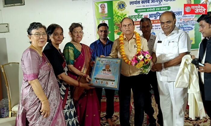 आयुर्वेद और आधुनिक चिकित्सा के समन्वय से स्वस्थ समाज की दिशा में बढ़ा जौनपुर