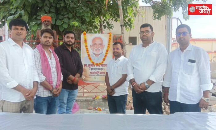स्व. सुभाष चंद्र यादव की तीसरी पुण्य स्मृति पर श्रद्धांजलि सभा व भंडारा