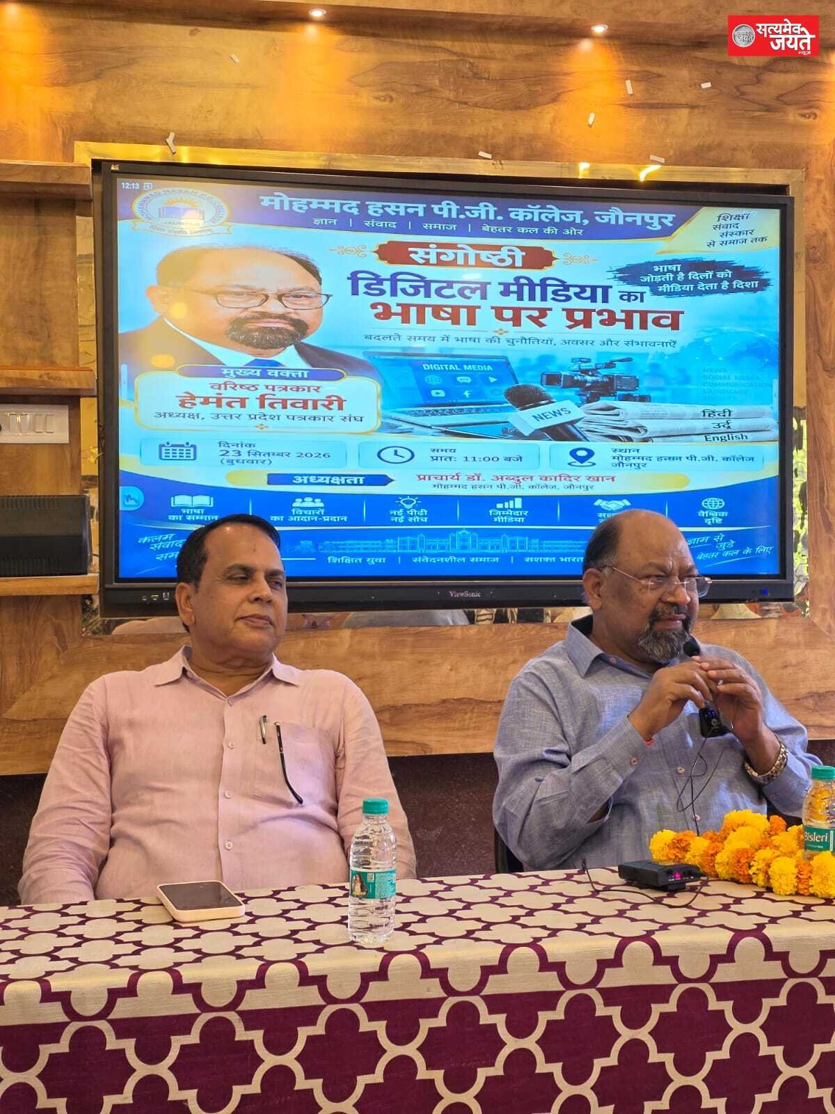 डिजिटल क्रांति ने बदला भाषा का स्वरूप- हेमंत तिवारी