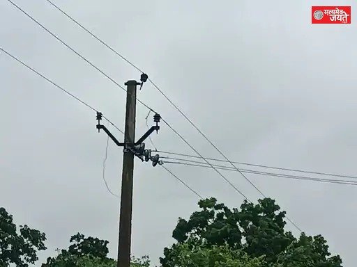 11 हजार वोल्ट की लाइन का फ्यूज उड़ा, 12 घंटे से बिजली गुल