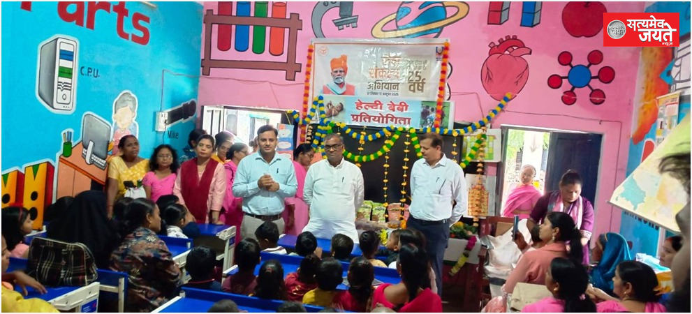सेवा संकल्प अभियान के तहत 81 आंगनबाड़ी केंद्रों पर हुई हेल्दी बेबी प्रतियोगिता