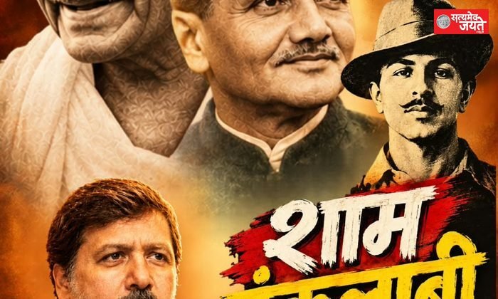 2 अक्टूबर को सिकरारा में ‘युवा इंकलाब’ कार्यक्रम, राष्ट्रवादी नौजवान सभा करेगी आयोजन