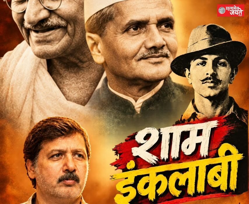 2 अक्टूबर को सिकरारा में ‘युवा इंकलाब’ कार्यक्रम, राष्ट्रवादी नौजवान सभा करेगी आयोजन