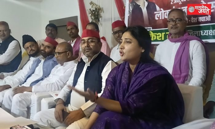 जौनपुर में सपा का ‘लोकतंत्र बचाओ सप्ताह’ शुरू, वोट और संविधान की रक्षा का उठाया मुद्दा