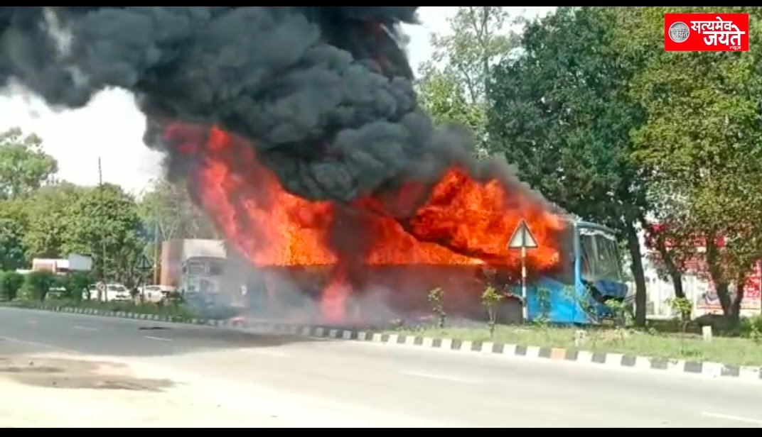 जानिए कहा लगी रोडवेज बस में भीषण आग