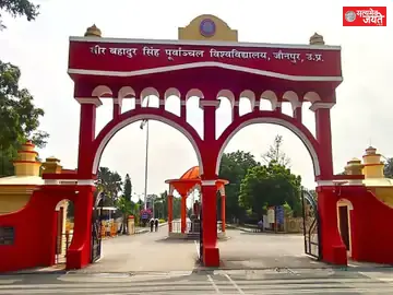 पूर्वांचल विश्वविद्यालय में छात्रवृत्ति आवेदन की अंतिम तारीख तय