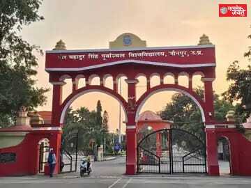 पूर्वांचल विश्वविद्यालय में 9 अधूरे निर्माणों का आकलन, 4 भवन होंगे ध्वस्त