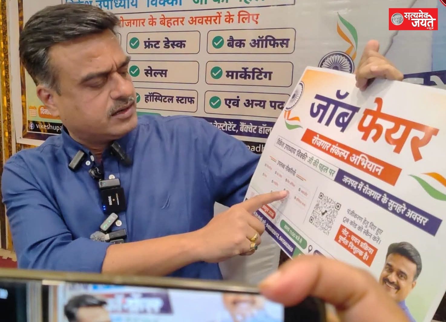 पूर्व विधायक स्व. रामकृष्ण उपाध्याय की पुण्यतिथि पर 10 अक्टूबर को रोजगार मेला