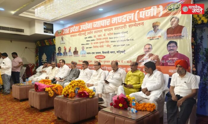 मड़ियाहूं में व्यापारियों का सम्मेलन, एकजुटता पर दिया जोर