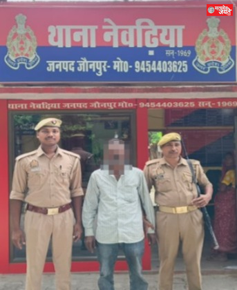 नेवढ़िया पुलिस ने न्यायालय के वारंट पर 50 वर्षीय आरोपी को गिरफ्तार किया