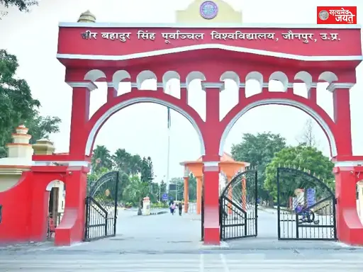 पूर्वांचल विश्वविद्यालय ने रिजल्ट की समस्याएं भेजने को दिया दो दिन का अंतिम मौका