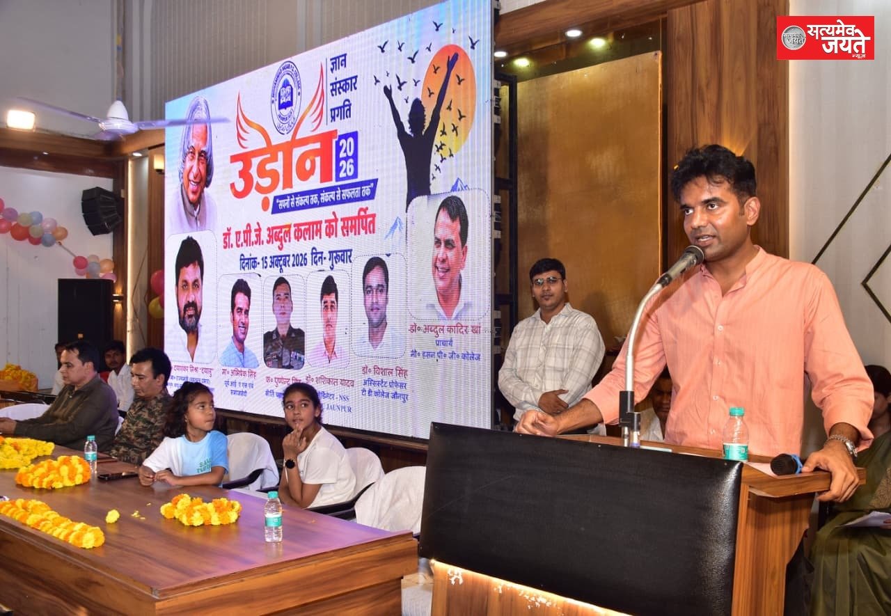 कलाम के सपनों को साकार करेंगे युवा: पूर्व आईएएस अभिषेक सिंह