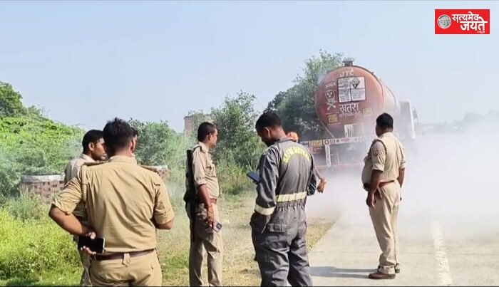 कौशाम्बी में हाईवे पर लीक हुआ ओलियम एसिड से भरा टैंकर, सड़क से उठने लगा धुआं