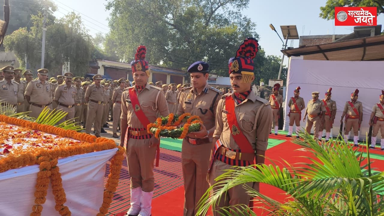 पुलिस लाइन जौनपुर में ‘पुलिस स्मृति दिवस’ के अवसर पर अपने कर्तव्यों का निर्वहन करते हुए प्राणों की आहुति देने वाले पुलिसकर्मियों की याद में स्मृति परेड हुई।