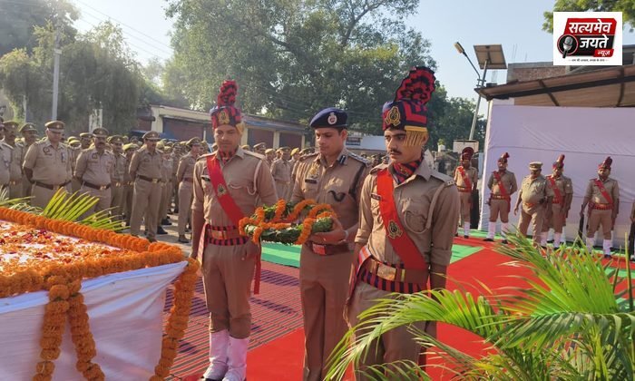 पुलिस लाइन जौनपुर में ‘पुलिस स्मृति दिवस’ के अवसर पर अपने कर्तव्यों का निर्वहन करते हुए प्राणों की आहुति देने वाले पुलिसकर्मियों की याद में स्मृति परेड हुई।