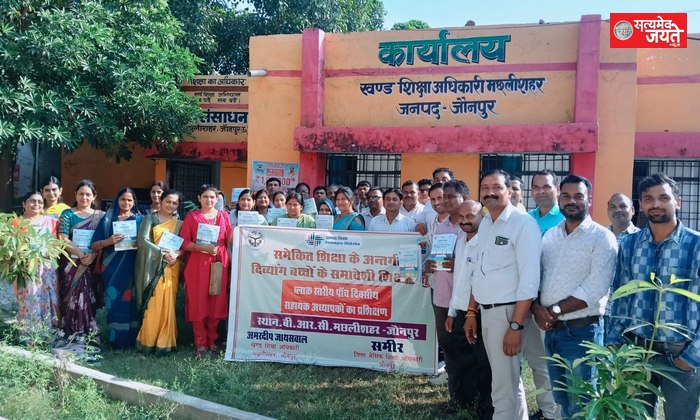 समेकित शिक्षा के अंतर्गत पाँच दिवसीय सहायक अध्यापक प्रशिक्षण बीआरसी मछलीशहर में संपन्न