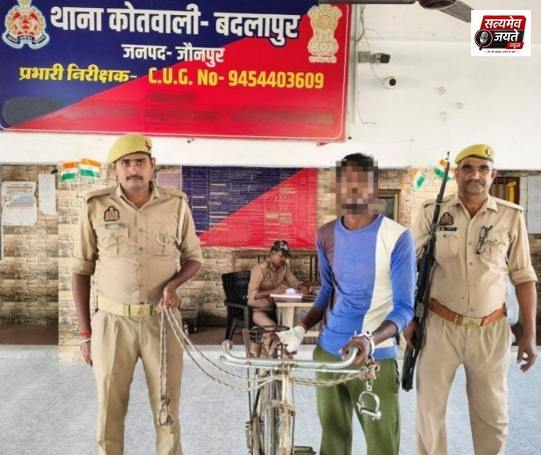 चोरी की साइकिल के साथ एक आरोपी गिरफ्तार