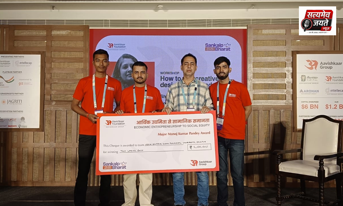 अविष्कार फाउंडेशन की राज्य स्तरीय प्रतियोगिता में पूर्वांचल विश्वविद्यालय की टीम प्रथम