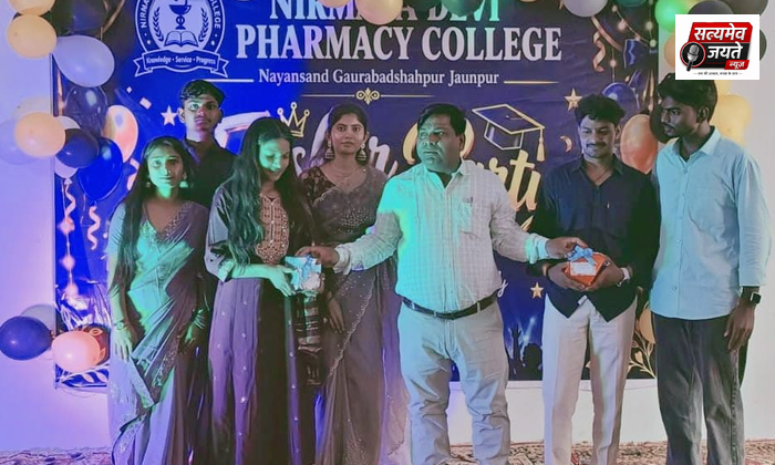 निर्मला देवी फार्मेसी कालेज में धूमधाम से मना फ्रेशर पार्टी