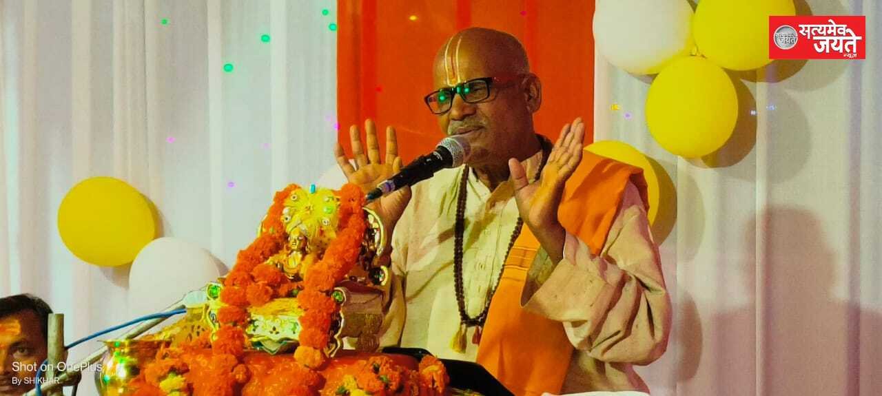 वास्तविक सुख पाने के लिए प्रभु की भक्ति सबसे सरल व उत्तम मार्ग :<br>शास्त्री रामकृपाल