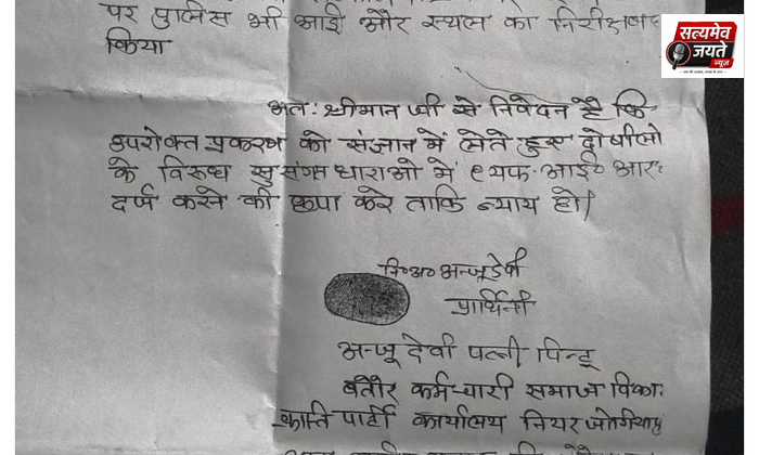 समाज विकास क्रांति पार्टी के कार्यालय पर तोड़फोड़ का आरोप, राष्ट्रीय अध्यक्ष ने की कार्रवाई की मांग
