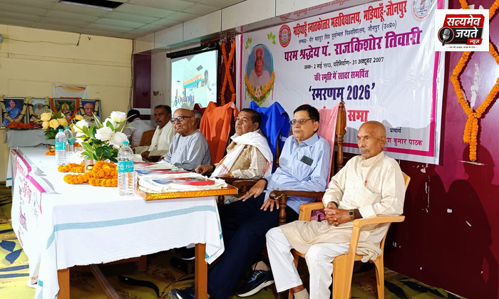 पं. राजकिशोर तिवारी की पुण्यतिथि पर ‘स्मरणम् 2026’ का गरिमापूर्ण आयोजन