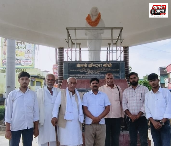 कांग्रेसियों ने पूर्व प्रधानमंत्री इंदिरा गांधी को दी श्रद्धांजलि