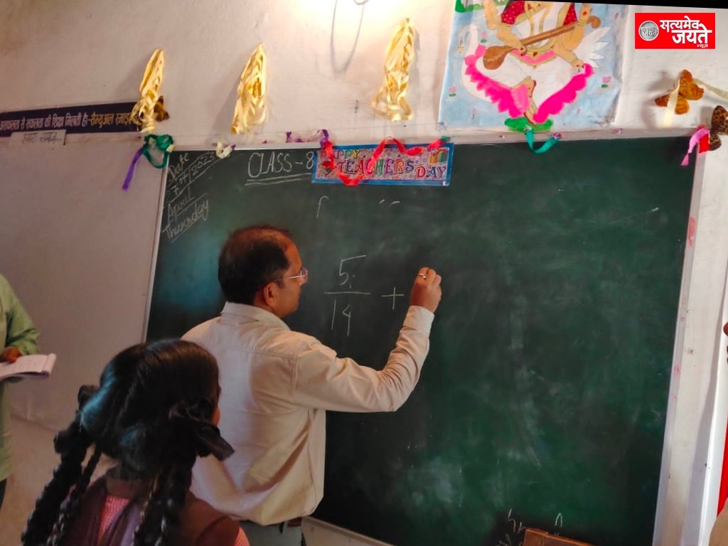 जब जिलाधिकारी बने अध्यापक बच्चों को ब्लैक बोर्ड पर जोड़ना घटाना बताया।
