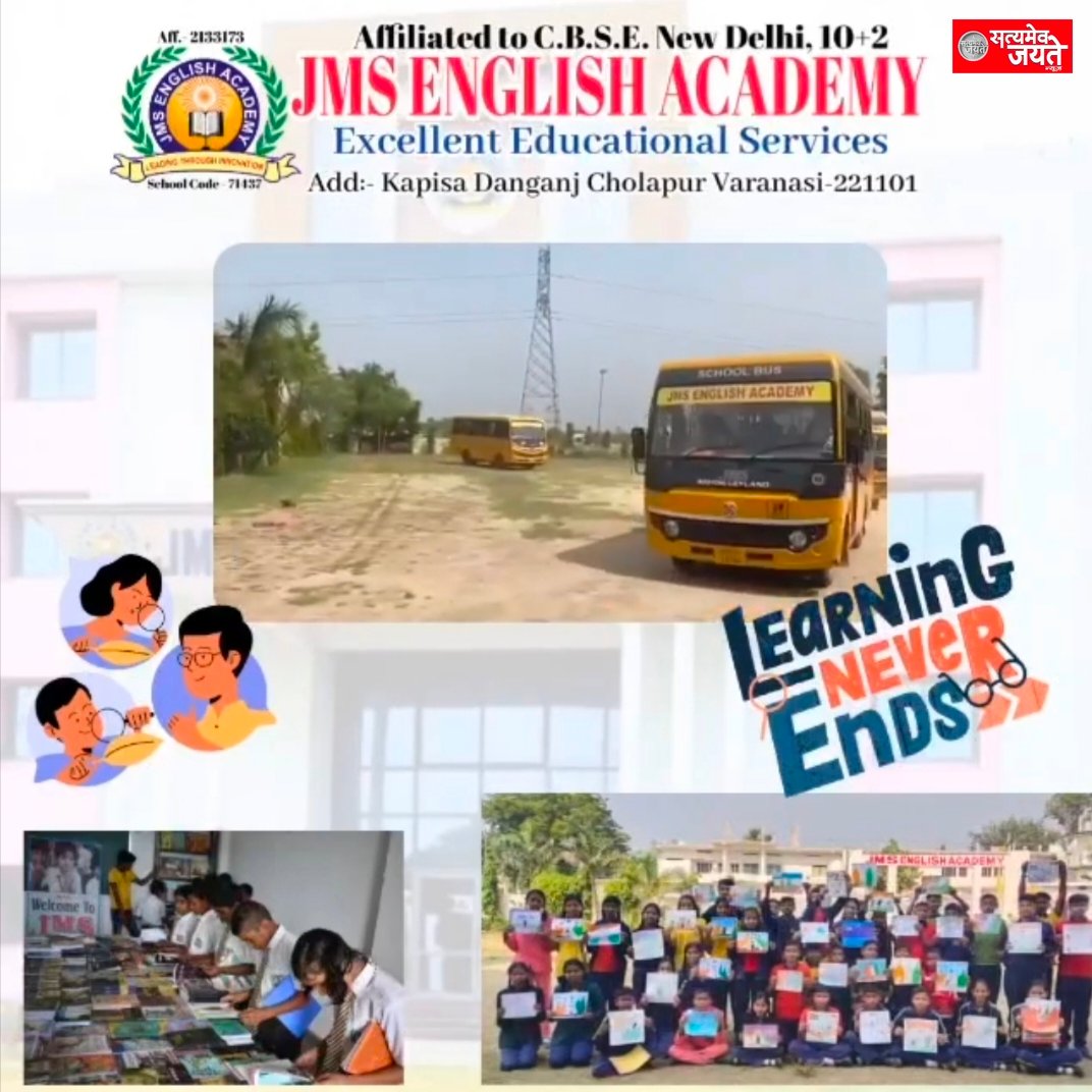 प्राथमिक विद्यालयों के शिक्षकों के लिए बड़ी खबर<br>आज से तबादला आवेदन की प्रक्रिया शुरू।