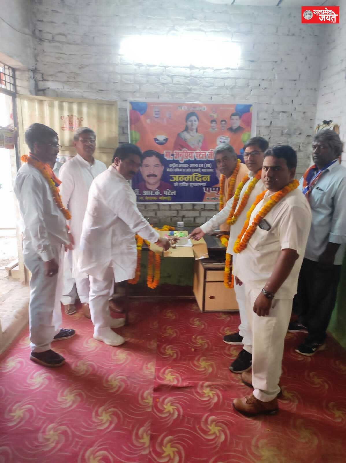 राष्ट्रीय अध्यक्ष व केंद्रीय वाणिज्य एवं उद्योग राज्यमंत्री अनुप्रिया पटेल का 42 वां जन्मदिन धूमधाम एवं हर्षोल्लास के साथ मनाया गया