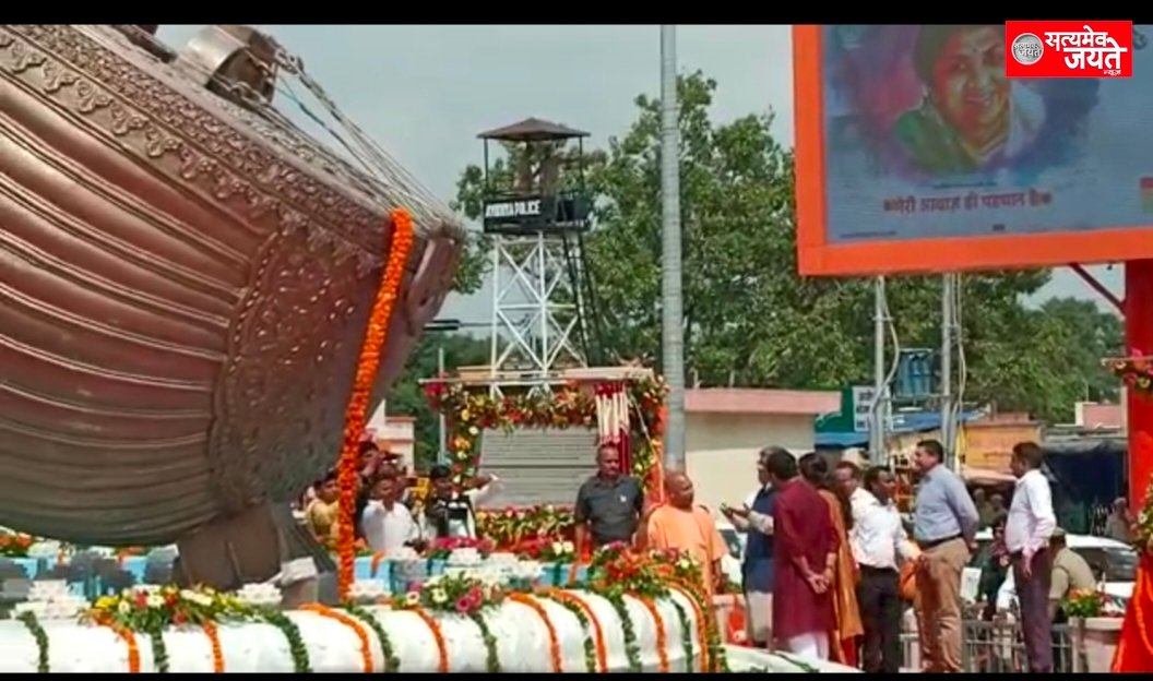 अयोध्या