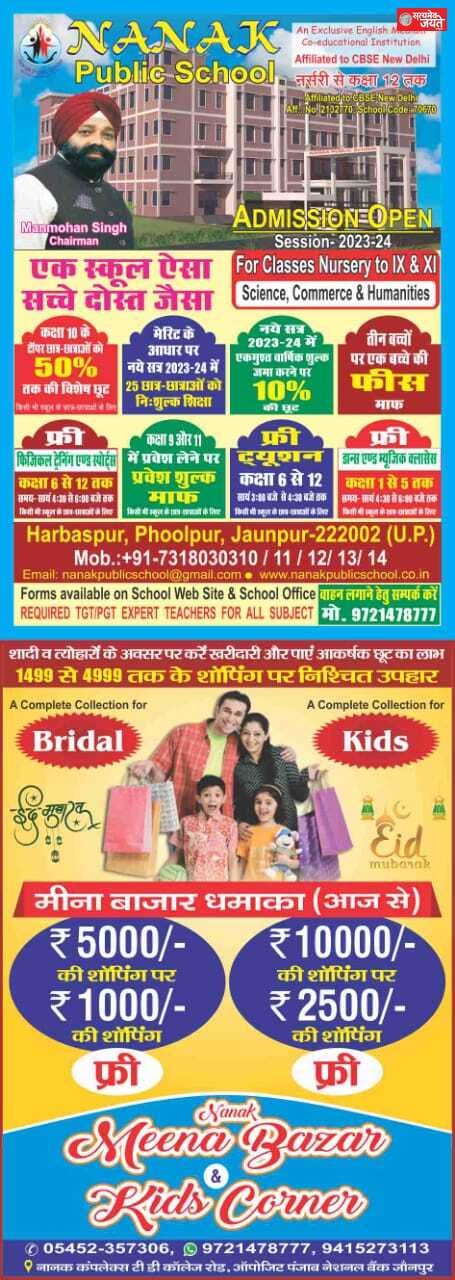 PWD कर्मी की बदमाशो ने की हत्या