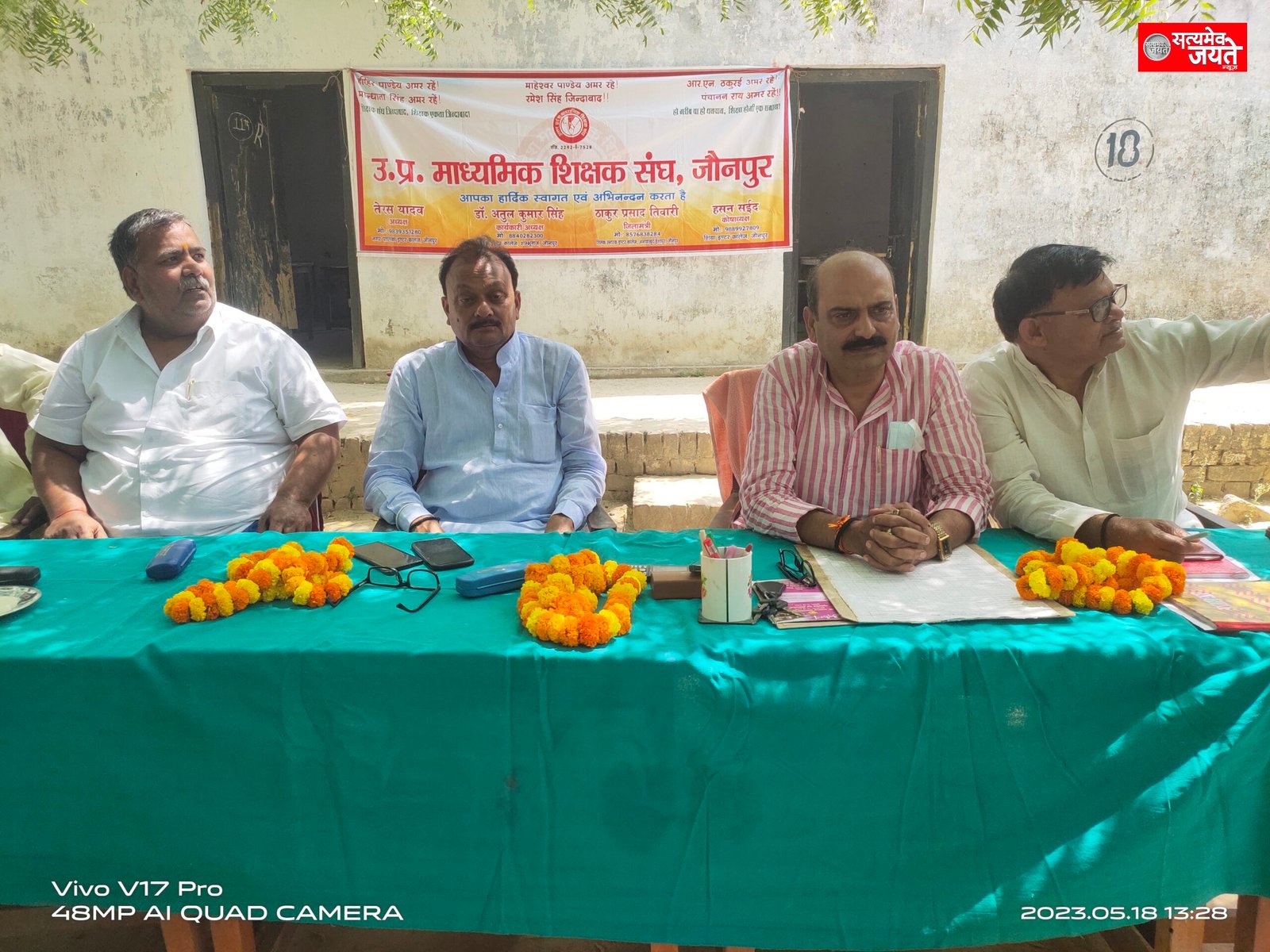 उ.प्र. माध्यमिक शिक्षक संघ (सेवारत) की हुईं महत्वपूर्ण बैठक