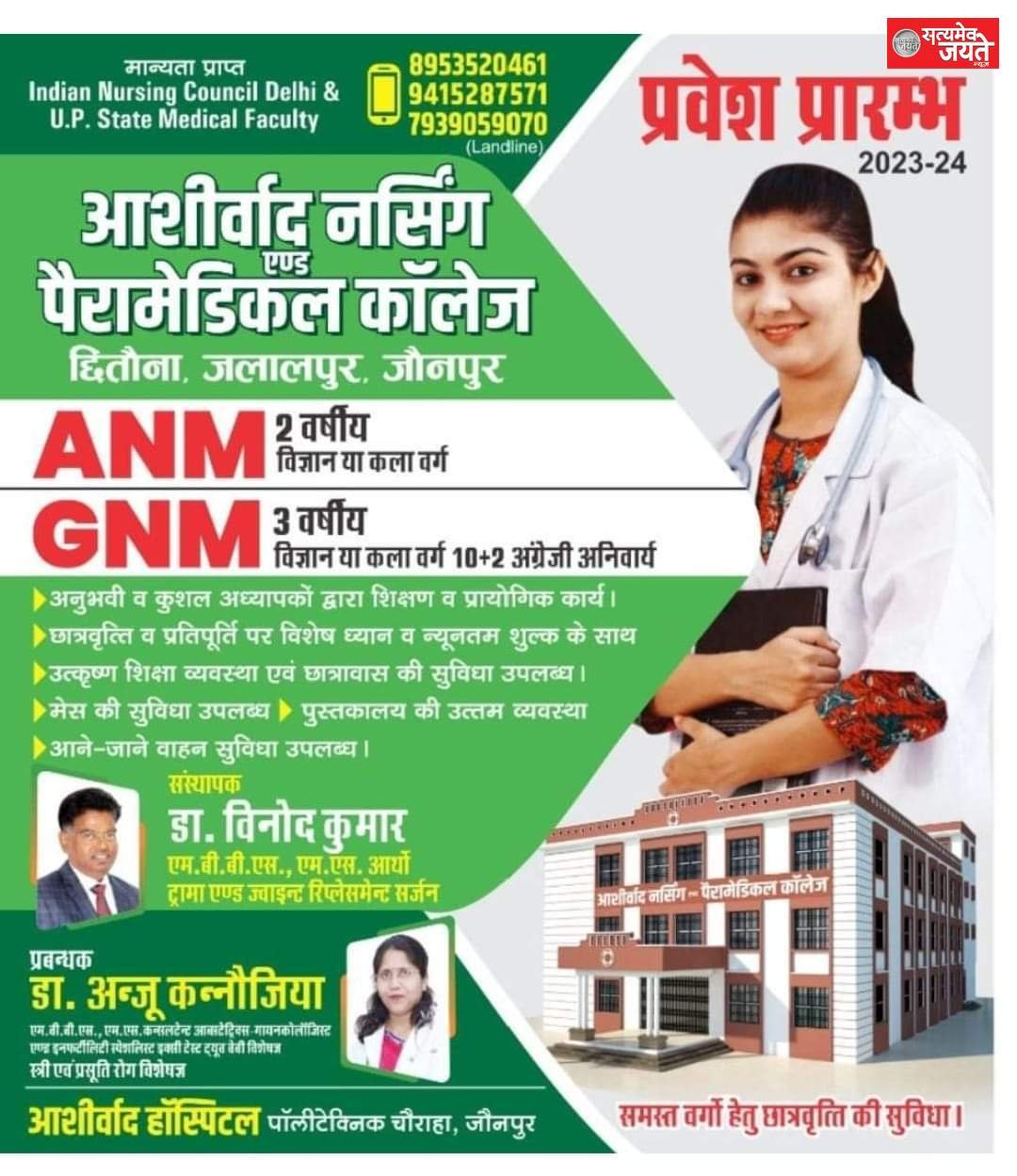 वृक्ष मनुष्य की प्राण वायु वृक्षों को बचाए रखना समाज के हर व्यक्ति का कर्तव्य है– डाक्टर विनोद कुमार