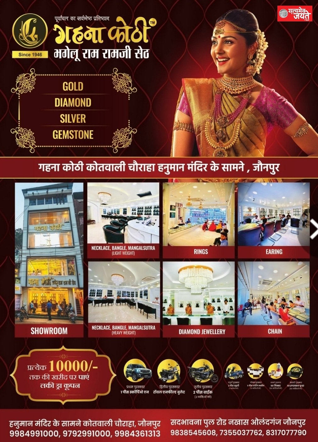 जिलाधिकारी अनुज कुमार झा और पुलिस अधीक्षक डॉ अजय पाल शर्मा के द्वारा थाना जलालपुर में थाना समाधान दिवस का आयोजन ।