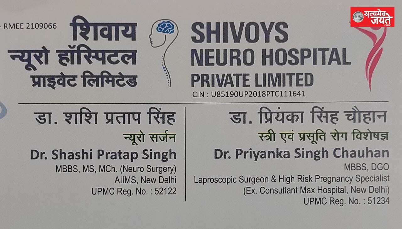 सिर में लगी गोली को डाक्टर शशिप्रताप सिंह ने निकाला डाक्टरों ने वाराणसी किया था रेफर डाक्टर शशिप्रताप ने पूर्व बीडीसी की बचाई जान।