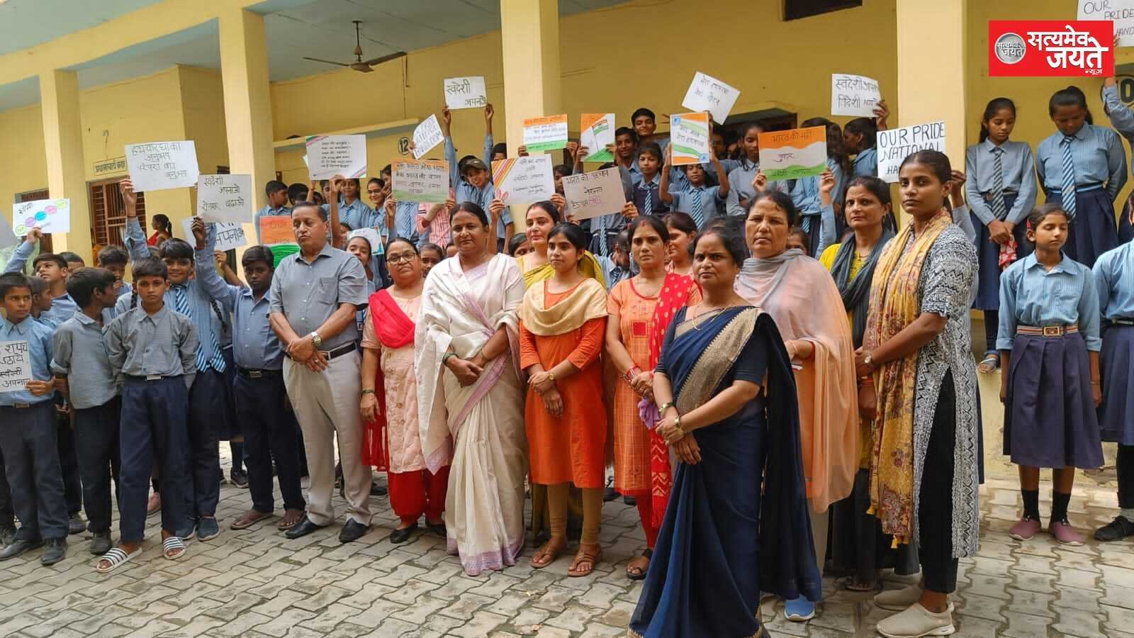महिला मोर्चा जौनपुर ने हथकरघा दिवस समारोह मनाया बच्चों ने तख्ती लेकर निकाली पद यात्रा