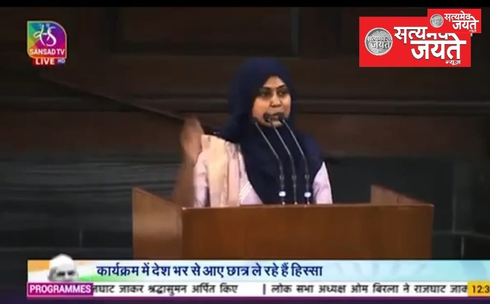 राष्ट्रीय सेवा योजना की स्वयंसेविका शरीयत फ़ातमा ने संसद भवन मे गांधी जयंती पर जौनपुर का नाम किया रोशन
