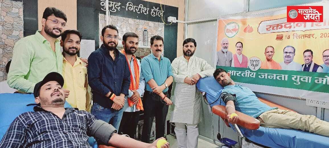भाजयुमो ने मोदी के जन्मदिन पर आयुष्मान भवः योजना के अन्तर्गत जरुरतमंदों के लिए किया रक्तदान