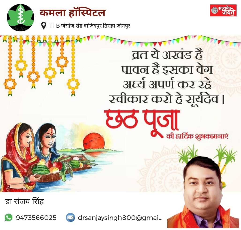 जौनपुर